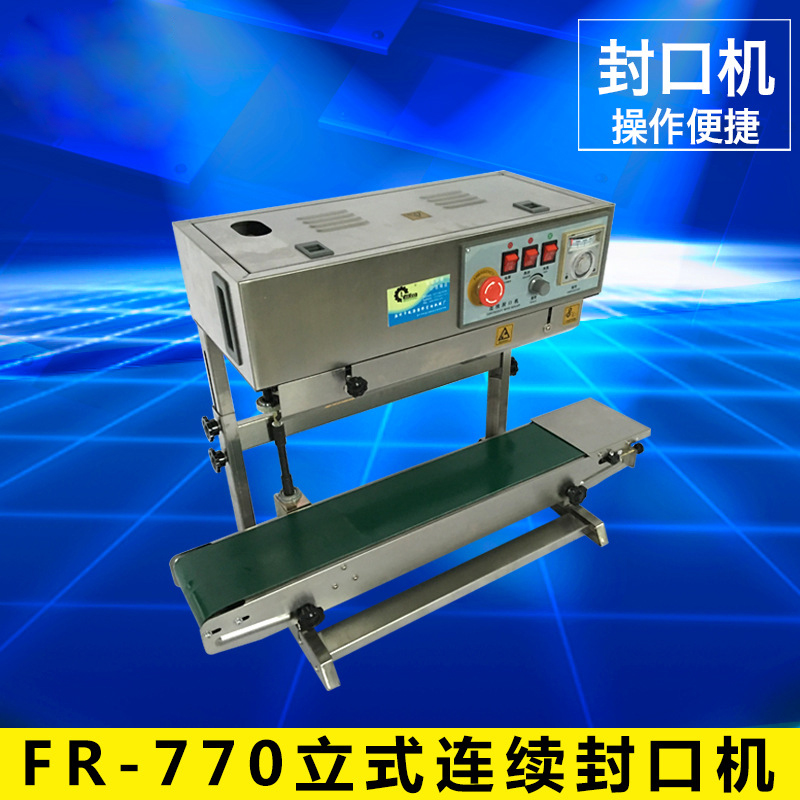 FR-770立式連續封口機