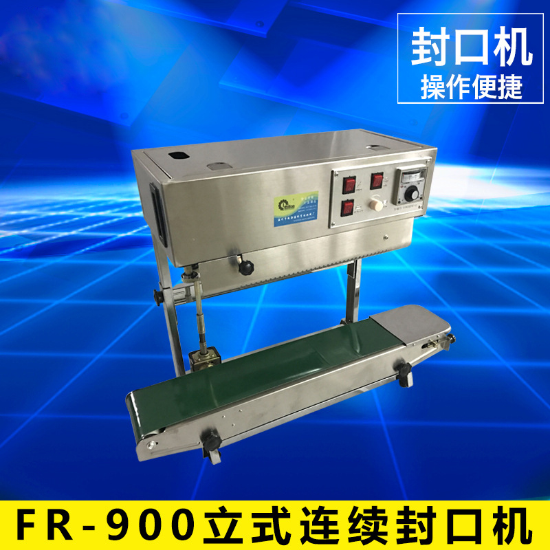 FR-900立式連續封口機